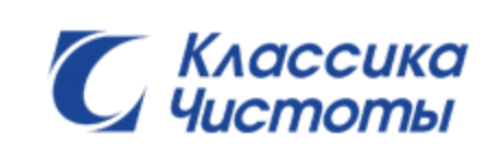 Классика Чистоты
